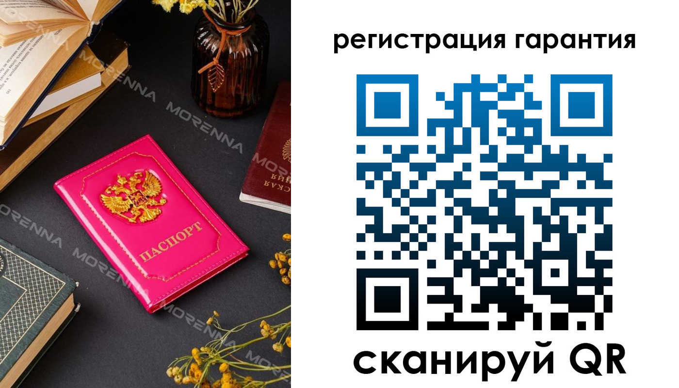временная регистрация 2025 в Томске