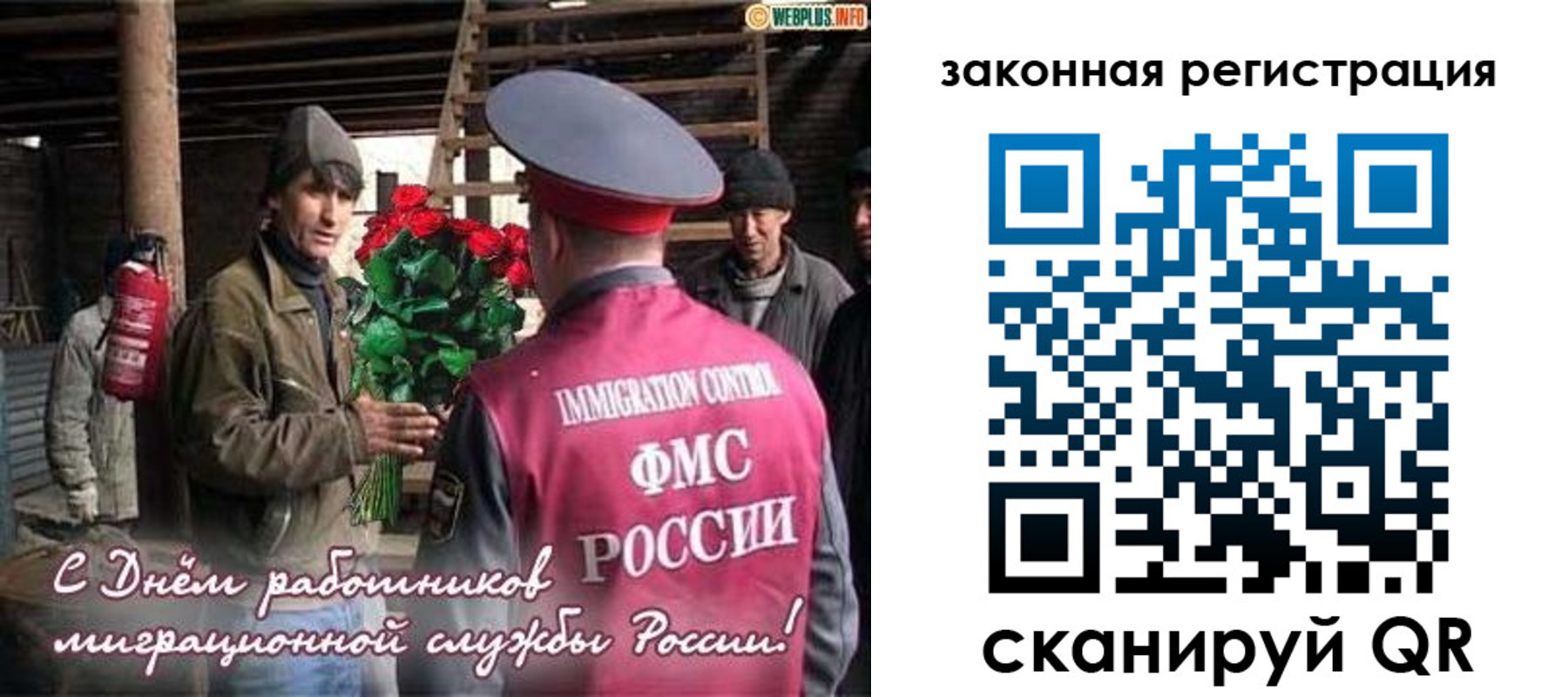 прописка иностранных граждан в Томске